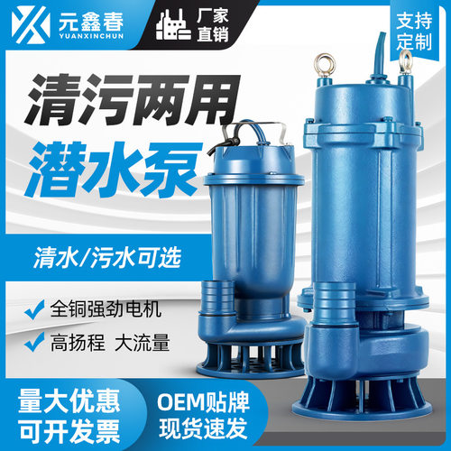 220V家用抽水泵高扬程大流量小型农用灌溉抽粪泥浆排污水泵