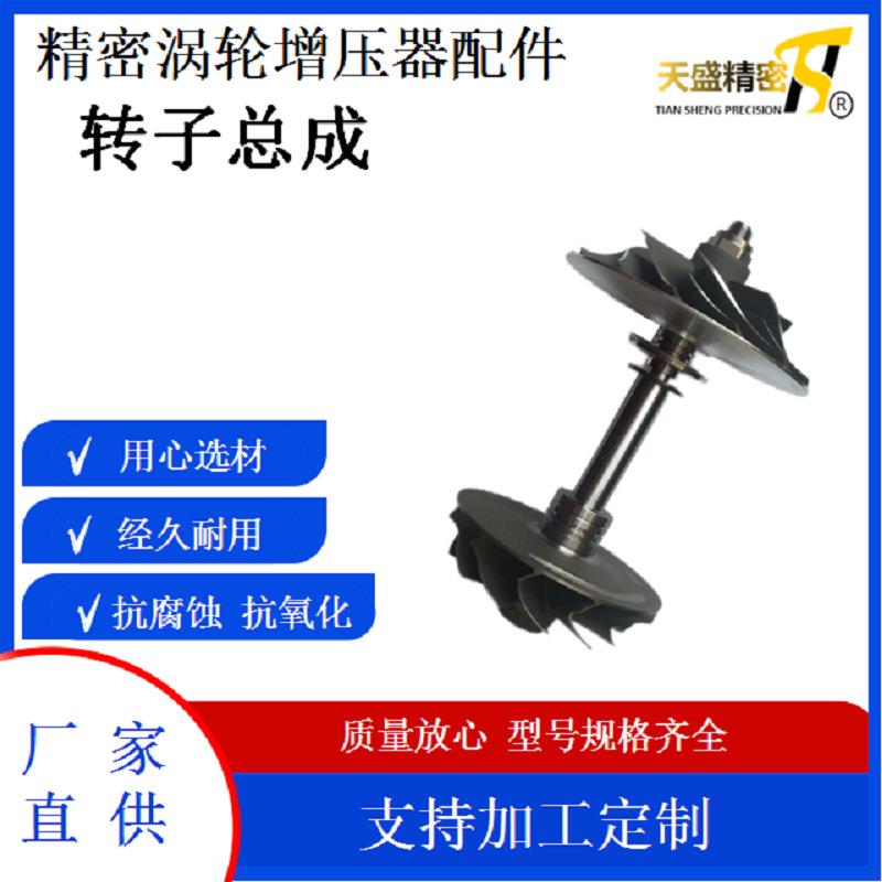 汽车涡轮增压器配件转子总成B1G