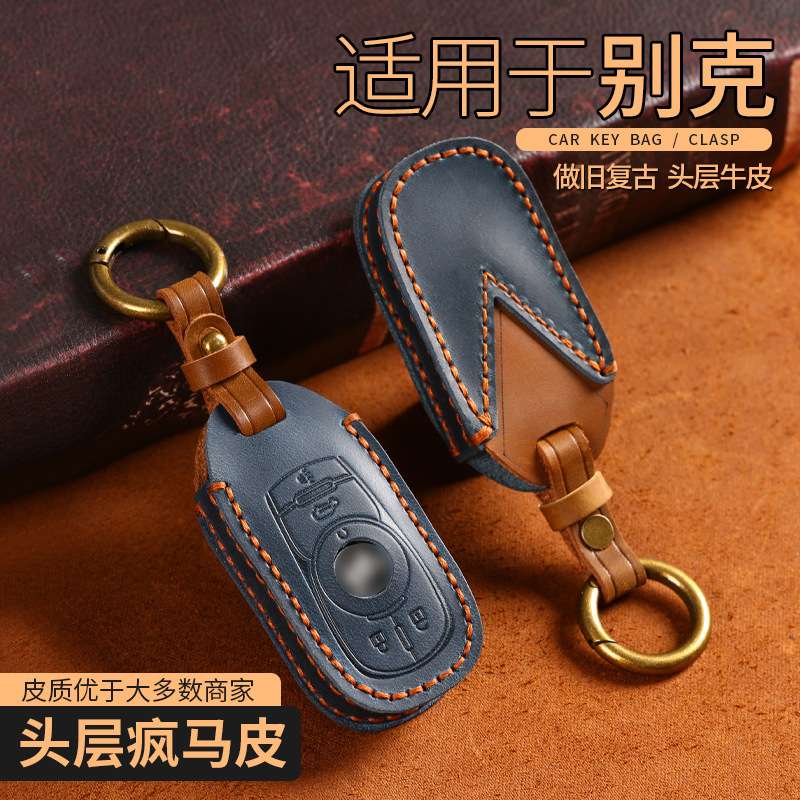 适用于2023款别克GL8钥匙套ES陆尊653T豪华版GL8艾维亚世纪包扣壳