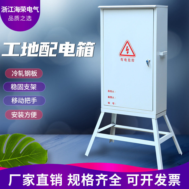 工地临时配电箱1-3级新款