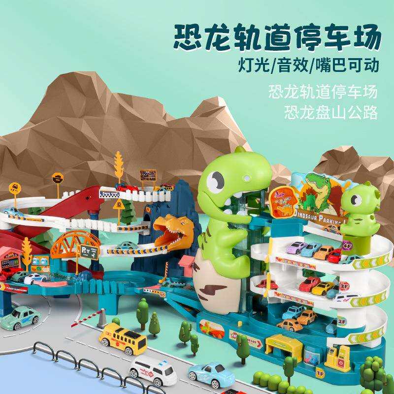 恐龙轨道停车场玩具儿童过山车乐园汽车大楼闯关大冒险拼装轨道车