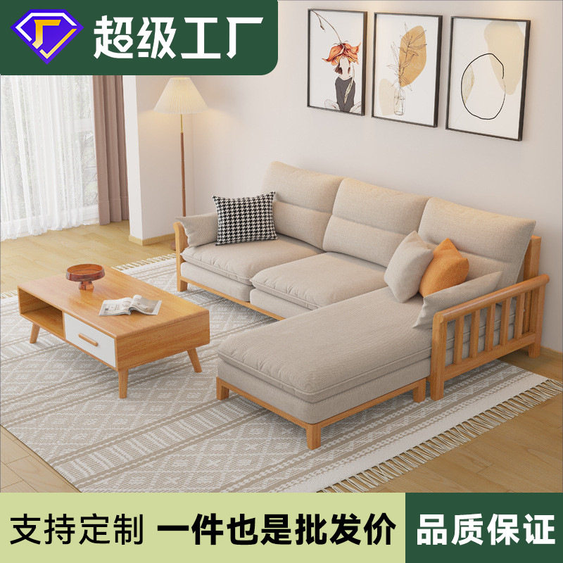 全实木沙发客厅直排三四人位小户型日式北欧布艺科技布沙发可拆洗