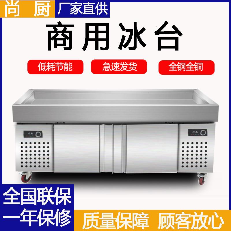 不锈钢冰台商用冷冻冷藏超市海鲜水产点菜台保鲜柜展示柜开槽冷柜