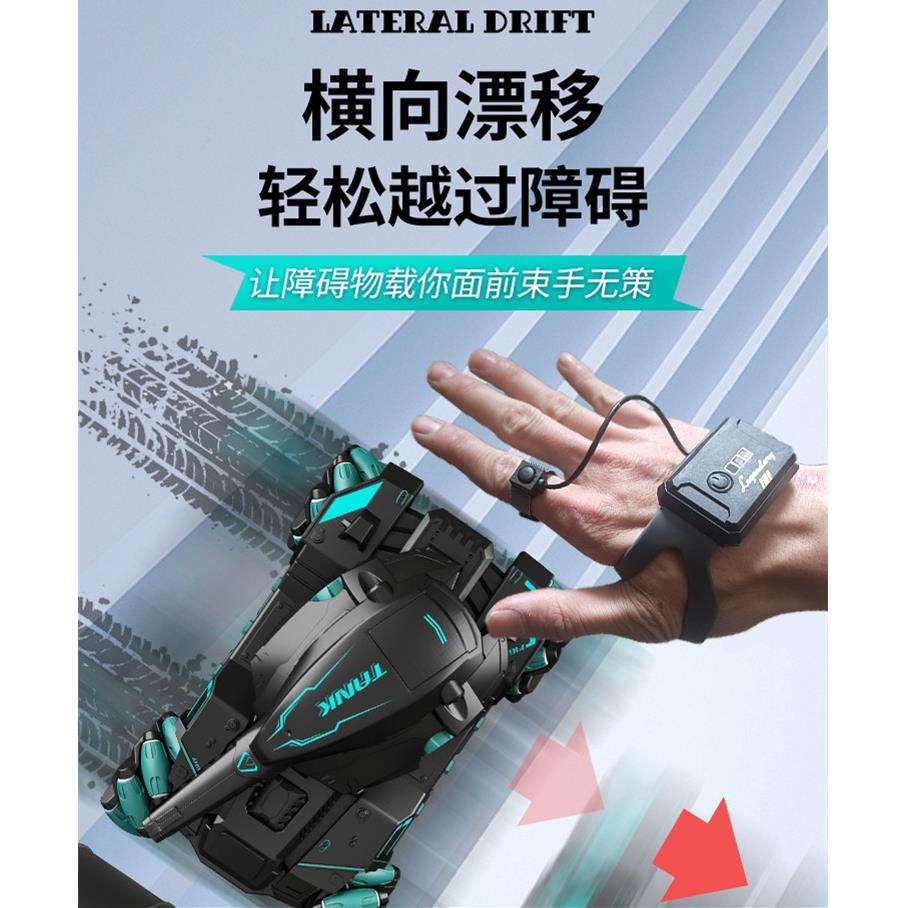 儿童手势感应遥控坦克玩具汽车男孩发射水弹遥控车充电四驱越野车