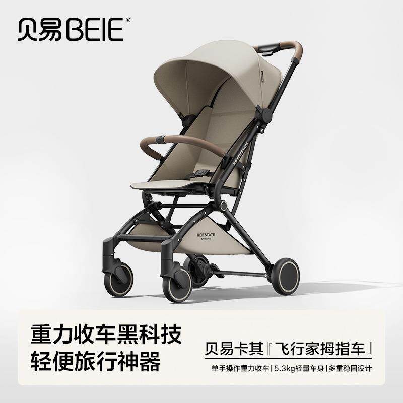 贝易飞行家拇指推车轻便婴儿推车儿童外出可折叠遛娃神器口袋车