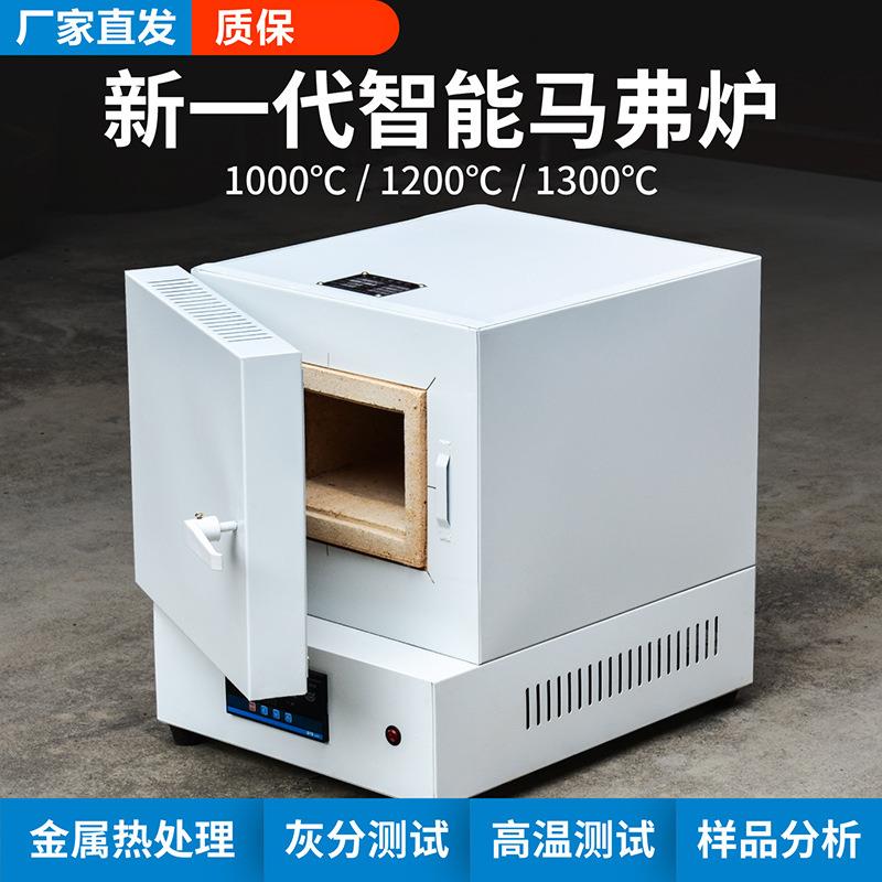 绍兴苏珀YTH-5-12箱式电阻炉马弗炉高温炉实验电炉1200℃