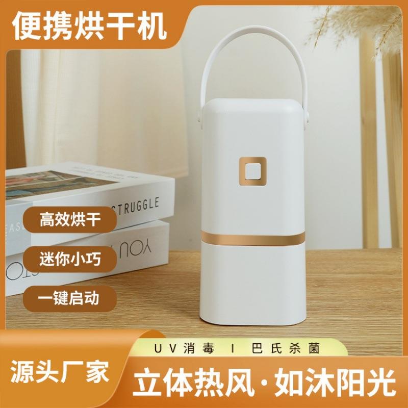 便携式mini烘干机家用小型烘干衣服神器旅行宿舍婴儿可折叠干衣机