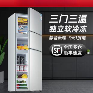 一级能效丨/升三开门家用冰箱小型节能省电双门三门电冰箱