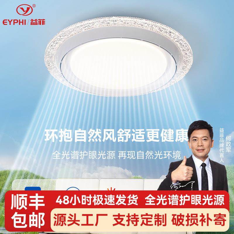 无叶风扇灯客厅灯大厅主灯现代简约奶油风卧室吸顶灯智能语音灯具