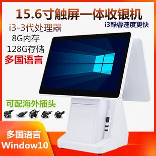 电脑收银机一体机触摸屏超市餐饮点餐服装烟草母婴双屏window收银