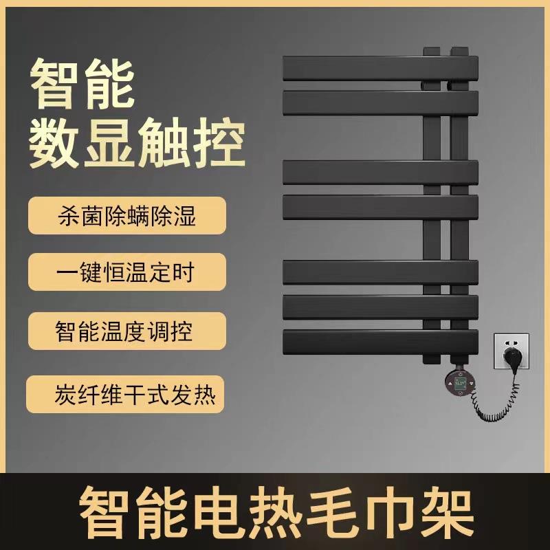 德国智能电热毛巾架家用浴室恒温电加热毛巾烘干架毛巾杆置物架