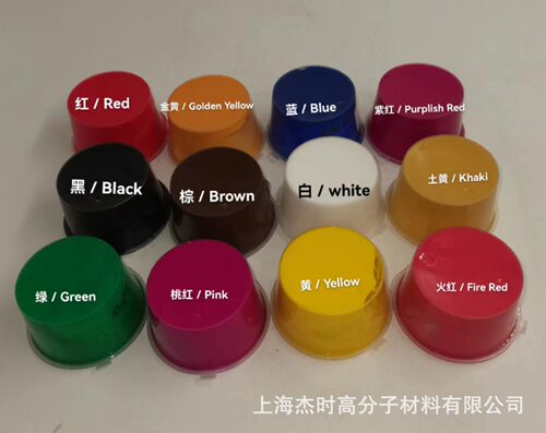 STAHI 边油调色膏 水性色浆 皮革皮具护理涂饰剂 不分层 斯塔尔