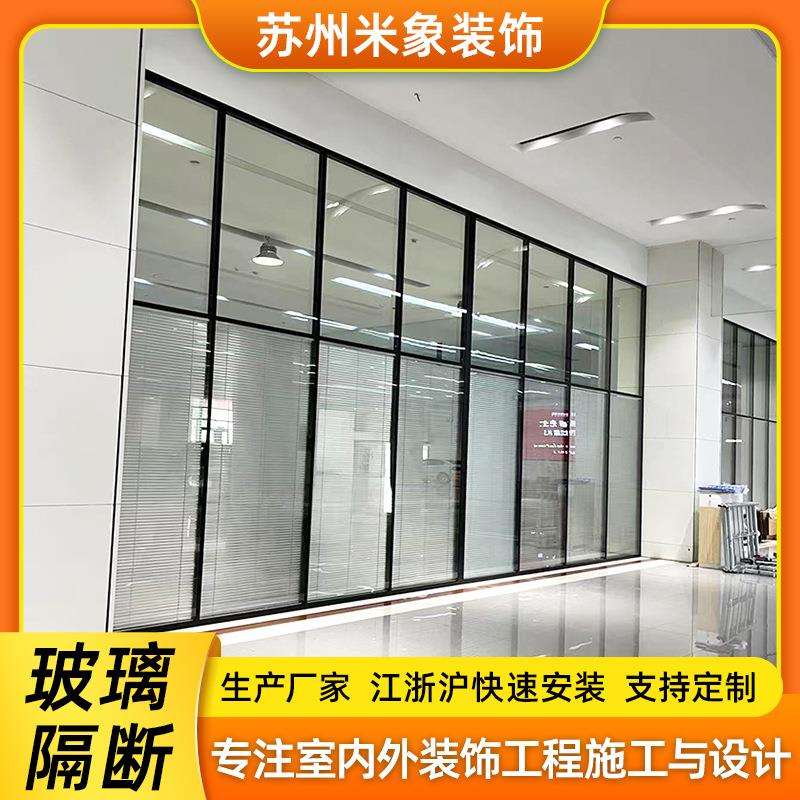 现代简约写字楼玻璃隔断A类全钢防火玻璃隔断隔音隔热玻璃墙