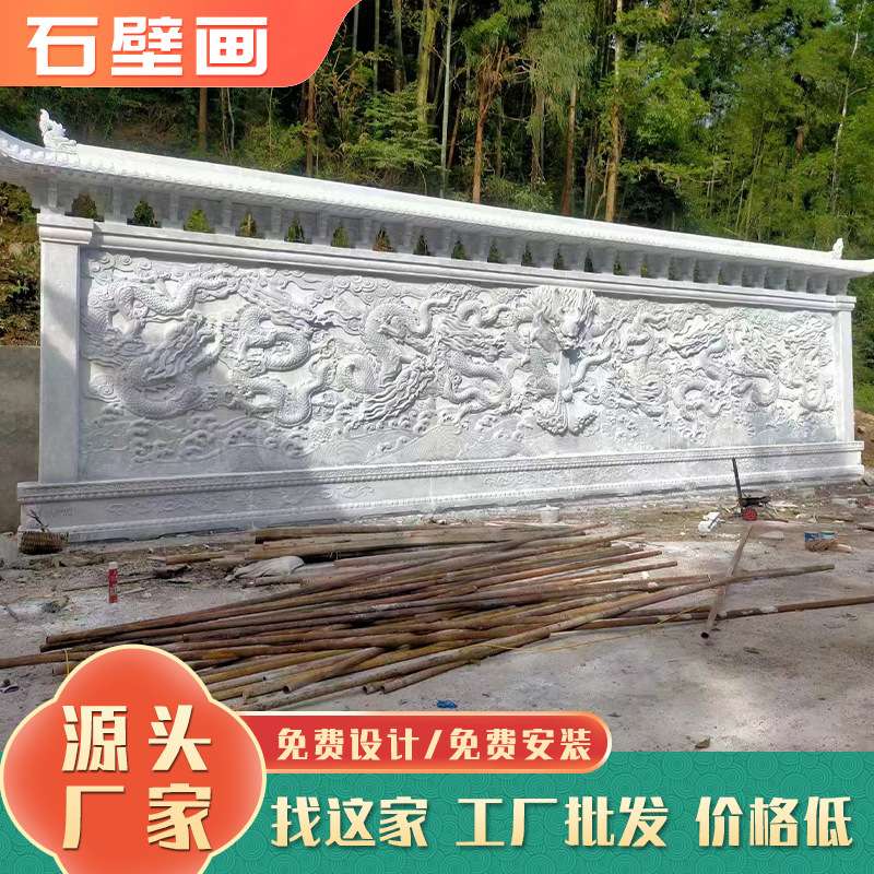 出售新中式庭院浮雕影壁墙壁画 青石石刻家居室内外装饰挂件壁画图片