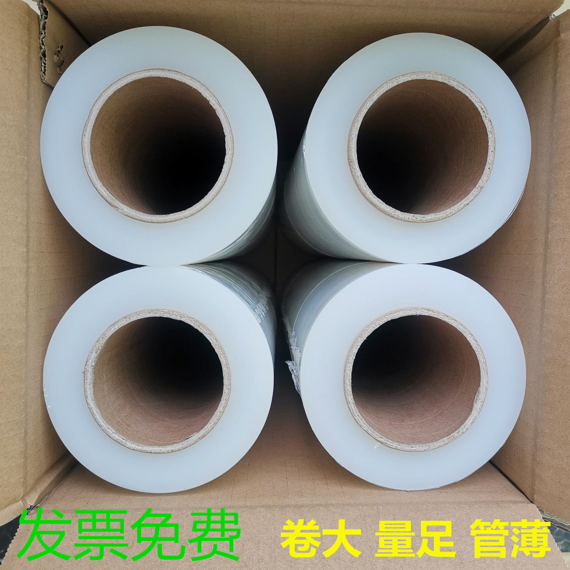 pe拉伸缠绕膜打包膜工业用大卷保鲜膜50cm整箱批发物流托盘保护膜