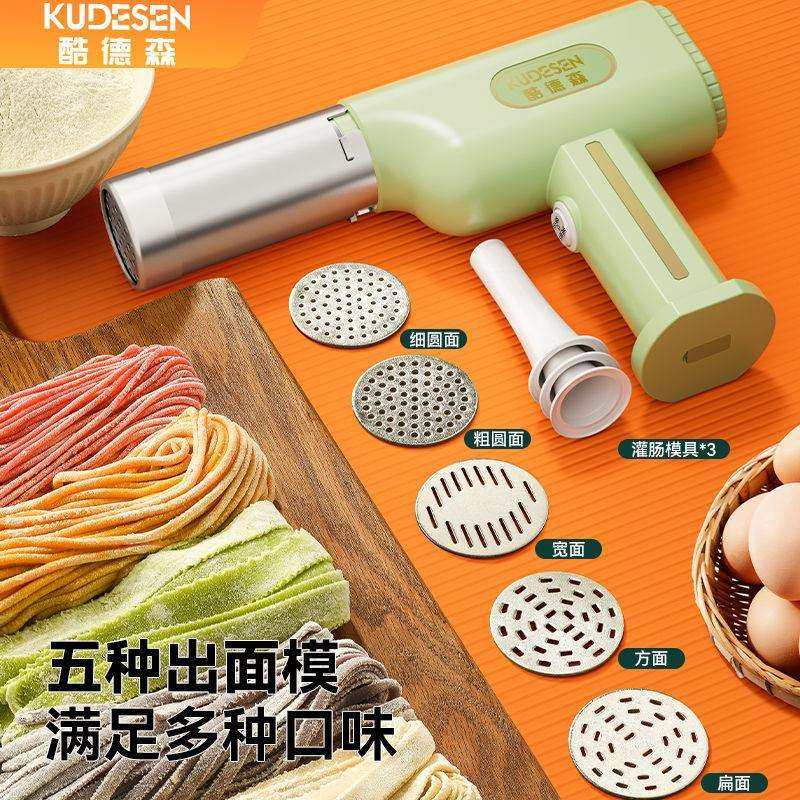 酷德森全自动新款手持面条机电动家用无线压面机多功能面条机