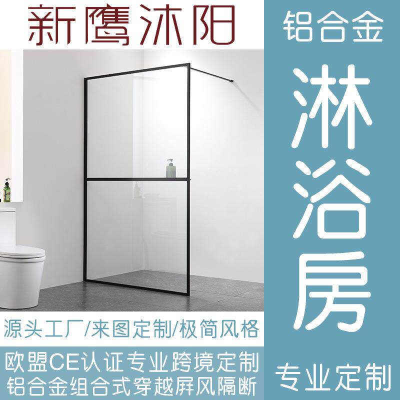 北欧淋浴房铝合金隔断屏风小户型家用卫生间简易玻璃浴室屏风