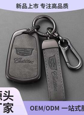 适用凯迪拉克XT5钥匙套XT4XT6XTSCT4CT5CT6ATSL扣SRT壳GT4