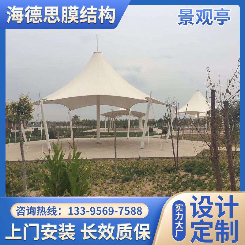 公园户外景观亭观景台膜结构遮阳支持景观棚膜结构