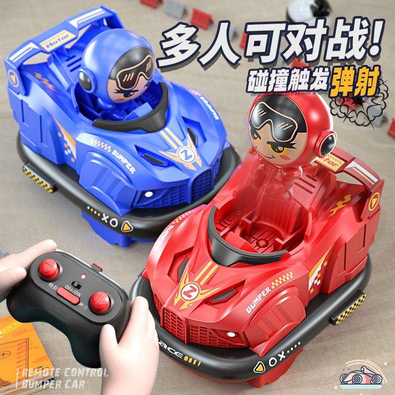 儿童遥控卡丁车玩具漂移遥控车亲子互动竞技对战碰碰车玩具车