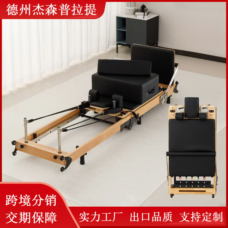 橡木折叠普拉提核心床高端商用