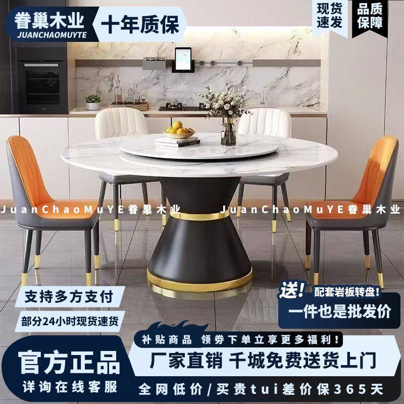 意式轻奢餐桌椅组合酒店现代圆桌简约圆形岩板小户型转盘餐桌家用