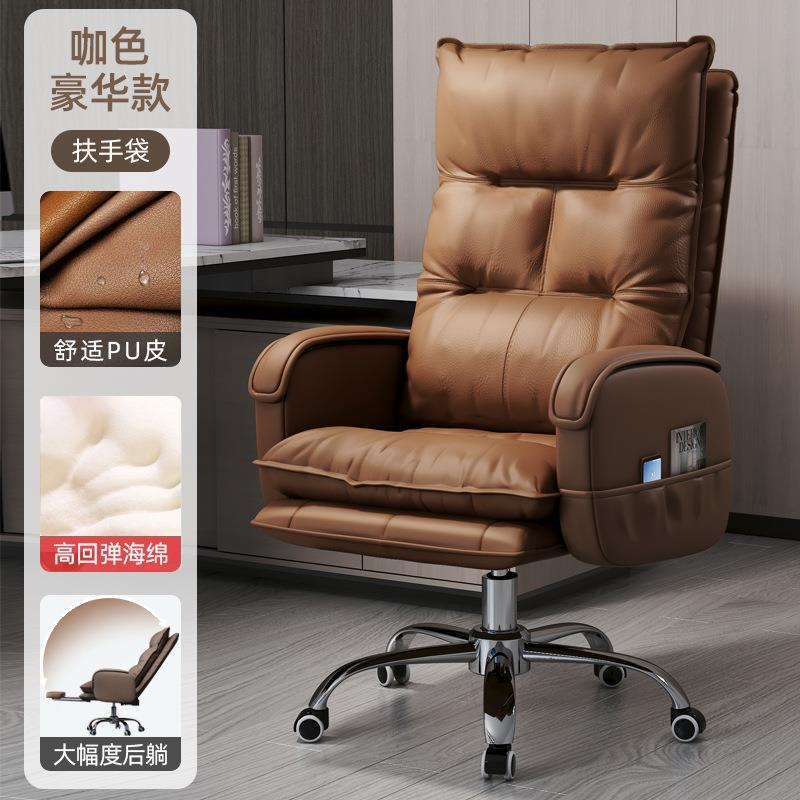 家用办公椅久坐电脑椅老板椅靠背可躺沙发椅子办公室座椅轻奢