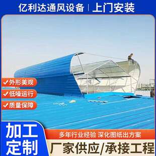 生产启闭式通风气楼钢结构厂房电动通风设备启闭式通风气楼