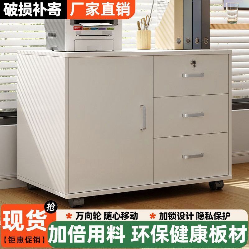 文件柜办公室木质带锁小柜子移动收纳柜抽屉柜带轮桌下储物柜矮柜