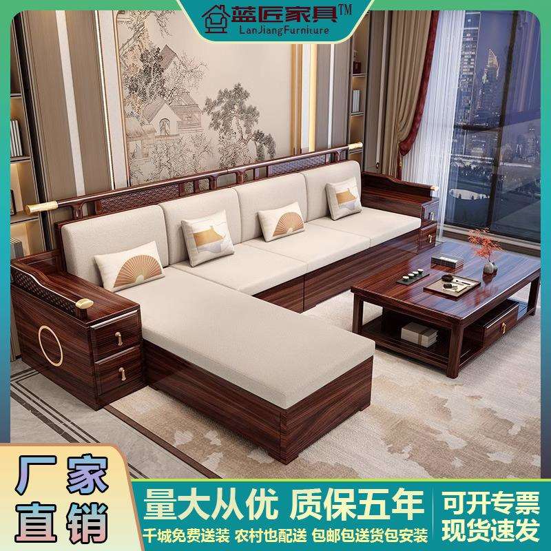 新中式乌金木实木沙发现代简约大小户型冬夏两用储物中式客厅沙发