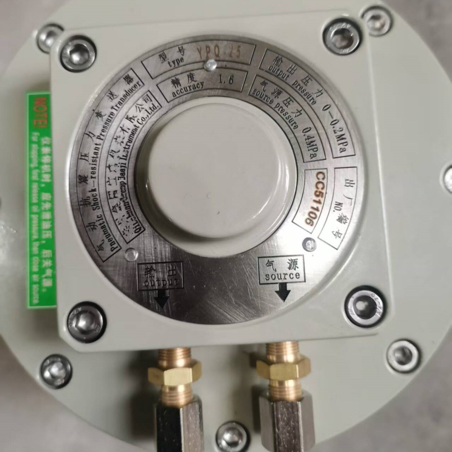气动抗震压力变送器型号BJ88