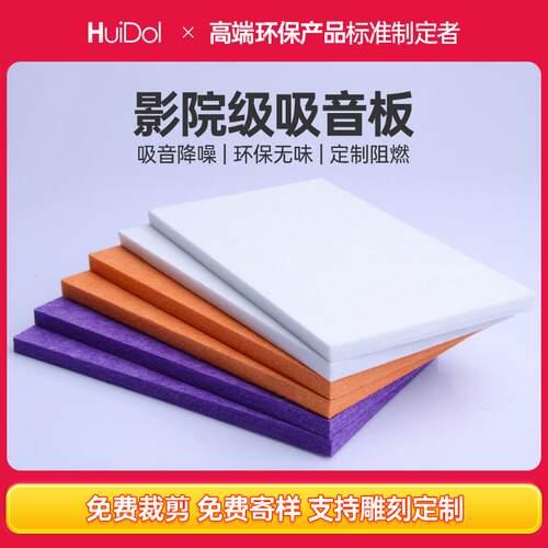 汇多丽聚酯纤维吸音板墙面装饰幼儿园墙面防火阻燃琴房KTV办公室