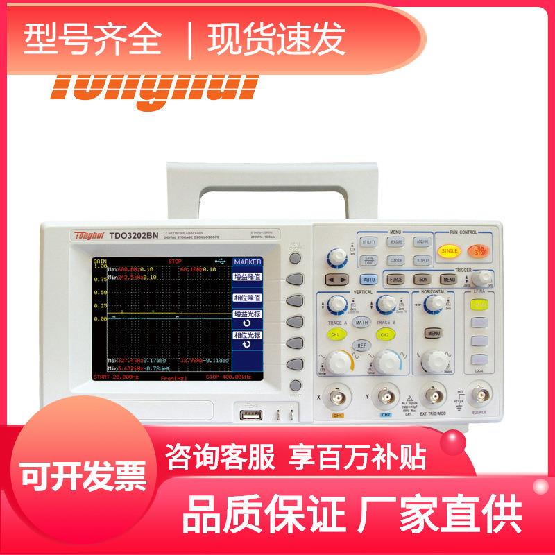 示波器数字存储示波器同惠数字示波器江苏TDO3202B/TDO3062BS