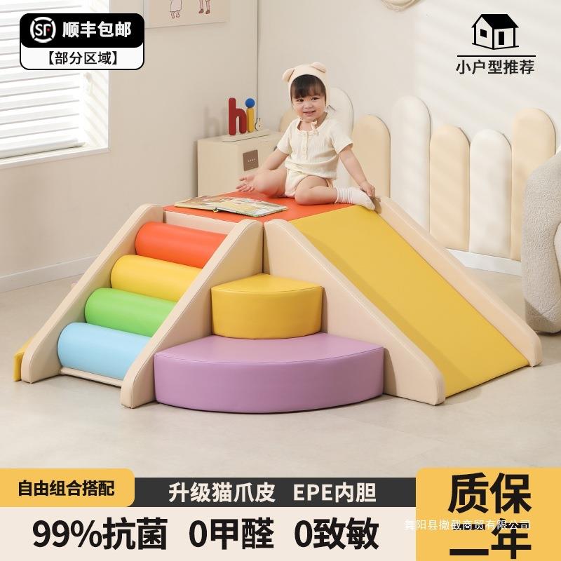 早教中心软体爬滑组合宝宝感统训练攀爬梯婴儿楼梯室内软包滑梯