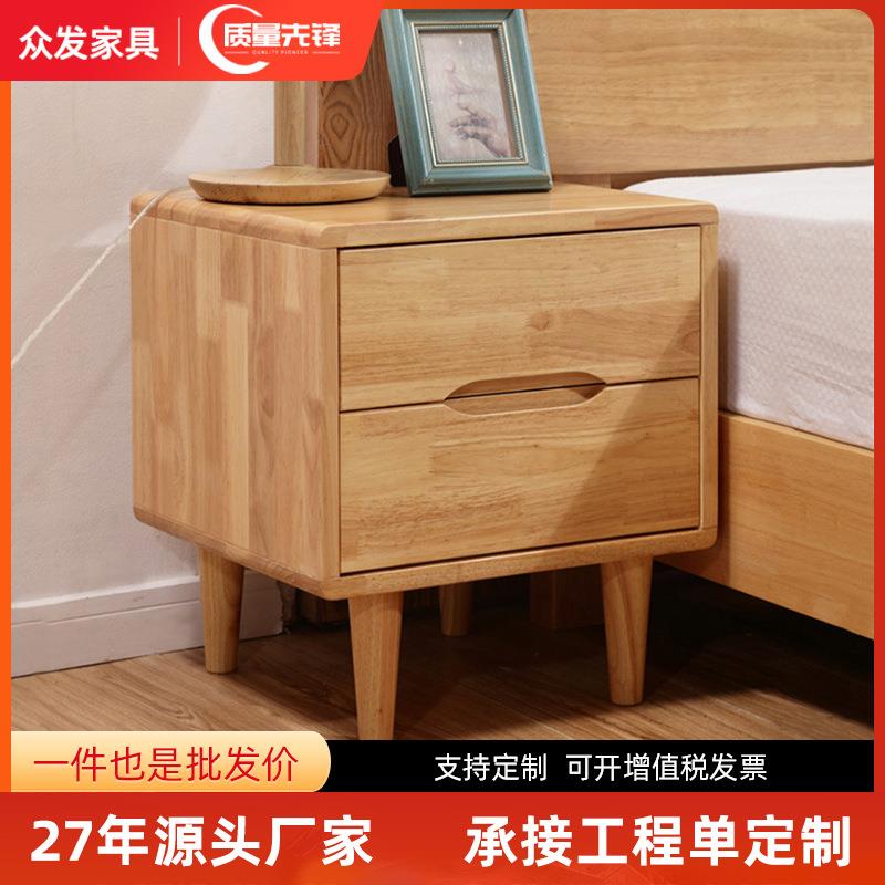 北欧家具实木床头柜现代简约卧室收纳柜子公寓橡胶木床边柜