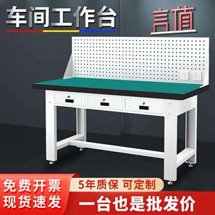 重型工作台防静电钳工不锈钢操作台车间生产组装维修桌子工厂