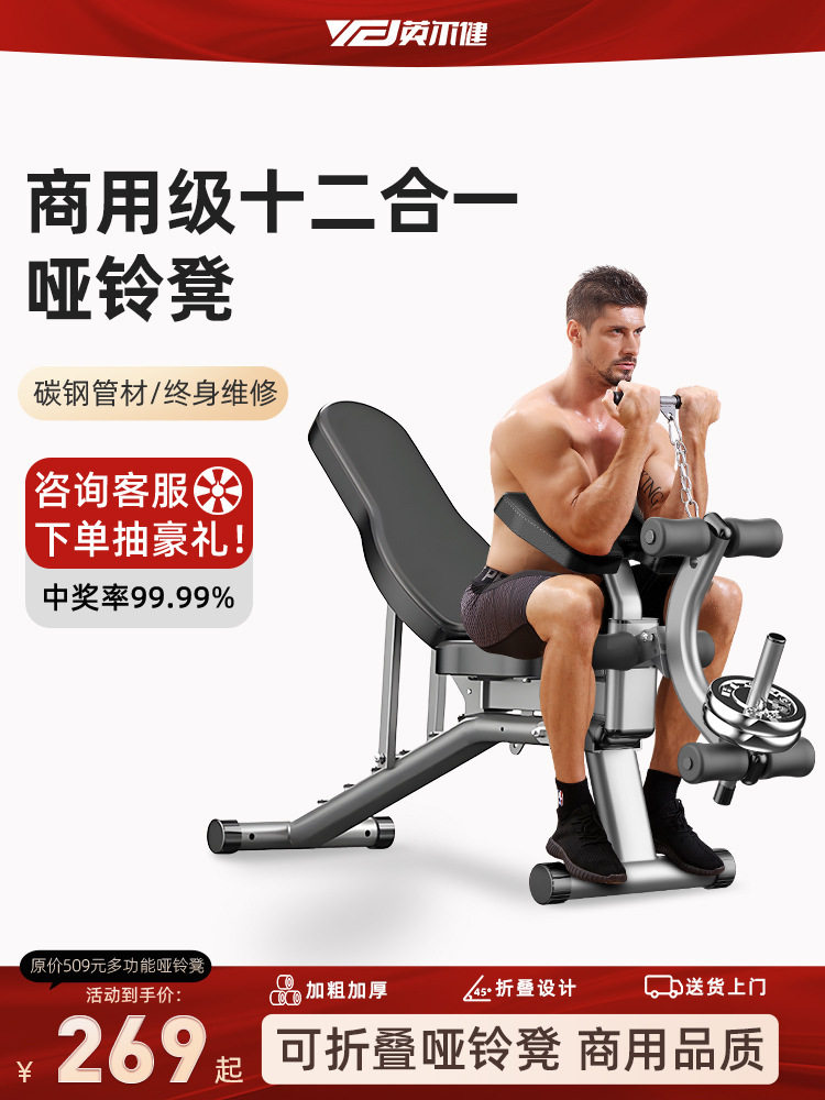 哑铃凳家用多功能仰卧起坐健身器材可折叠仰卧板卧推凳健身椅飞鸟
