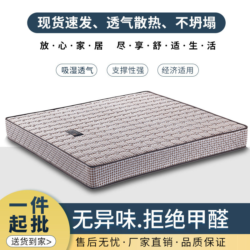 厂家直销批发员工宿舍公寓出租房家用1.8米1.5米1.2米弹簧床垫