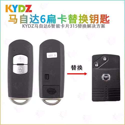 KYDZ老款马自达6智能卡2键扁卡适用马六M6卡片智能卡替换315频率