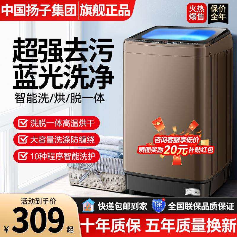 中国集团洗衣机全自动小型迷你家用宿舍出租房用波轮洗烘一体