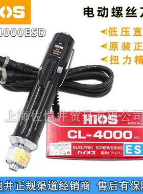 原厂HIOSCL-4000ESD防静电电动起子CL-4000ESD防静电开票价格