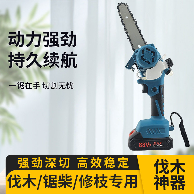 迷你手持充电锂电链锯便携家用