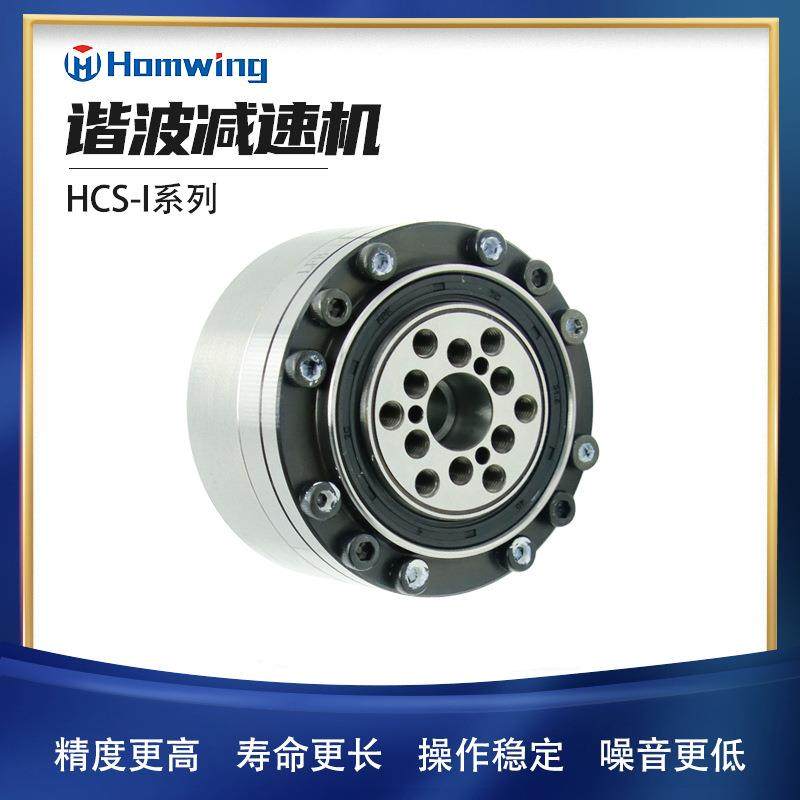 直销LFB-14-50微型谐波减速机高寿命重量轻体积小传动精度高