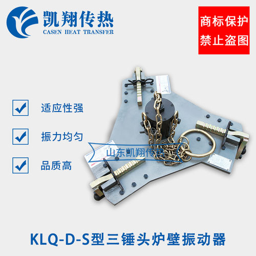 凯翔品质气动筑炉机三锤头振动