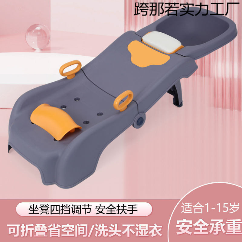 婴幼儿可折叠家用洗头躺椅