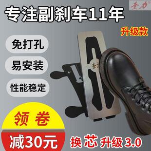 汽车副刹车装置教练车家用陪练免打孔副驾驶刹车手自通用型副刹