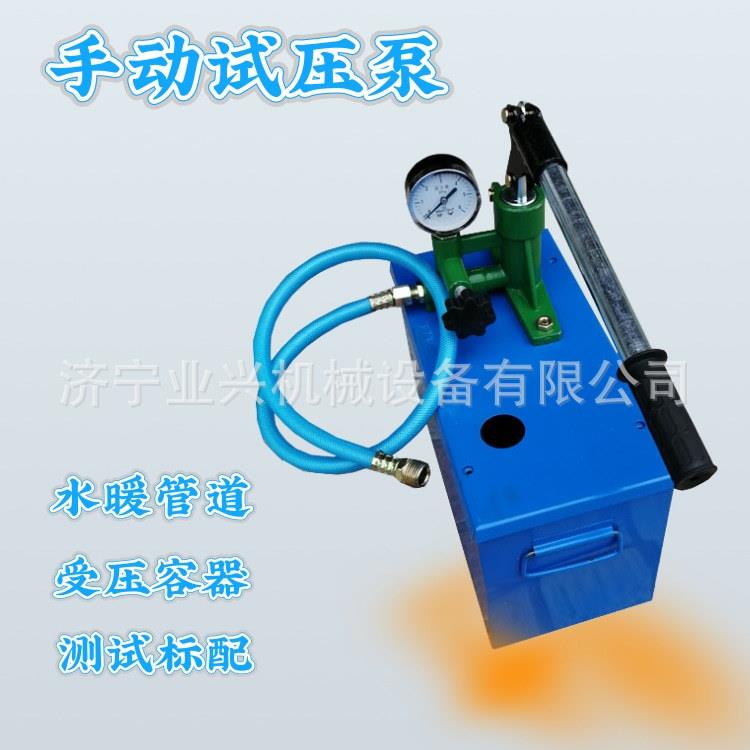 SYB-1.6手动试压泵自来水暖管道压力测漏仪PPR测压泵测试器