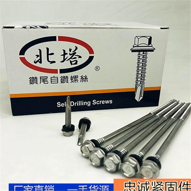 正宗北塔410不锈钢钻尾螺丝外六角自攻自钻螺钉彩钢瓦燕尾EPDM