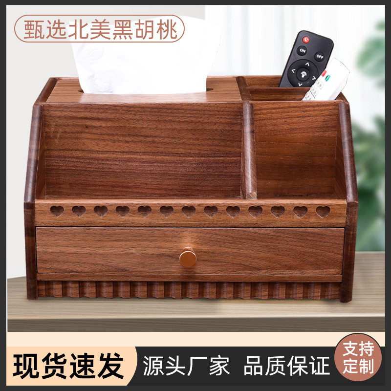 北美黑胡桃木纸巾收纳盒多款式厂家直供木质收纳盒客厅实木抽纸盒