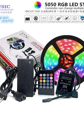12V5050七彩RGB-LED灯带可选配20/44键音乐声音控制器电源适配器
